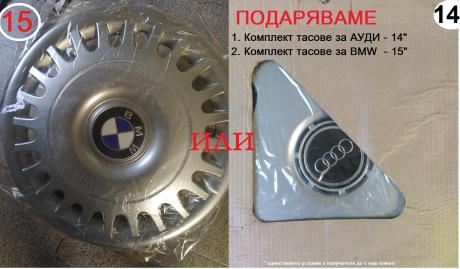 ПОДАРЯВАМЕ 2