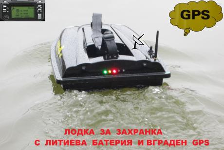 лодка за захранка малка с вграден GPS и литиева батерия 1
