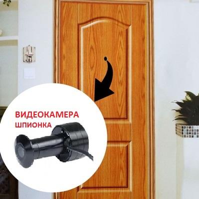 камера -шпионка 2