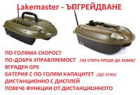 Ъпгрейдване на лодки за захранка