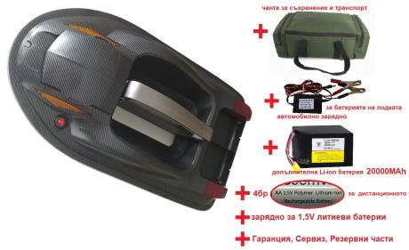 Лодка за захранка 4