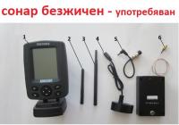 безжичен сонар