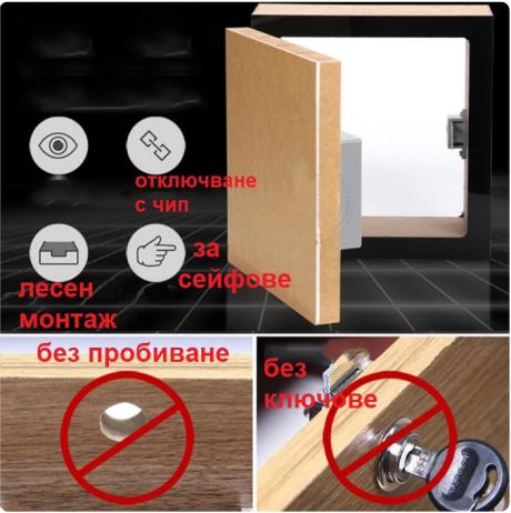 Безключова скрита електронна ключалка 3