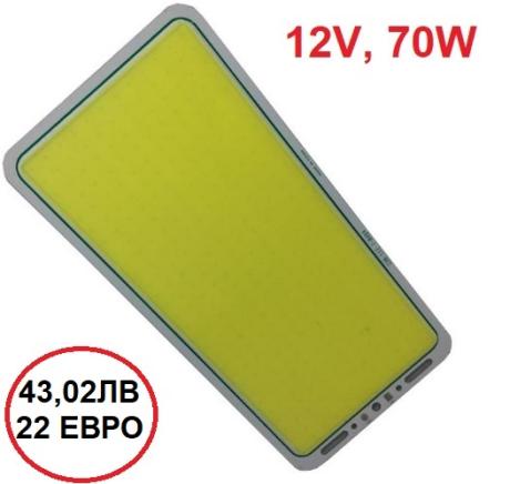 LED Осветление комплект 5