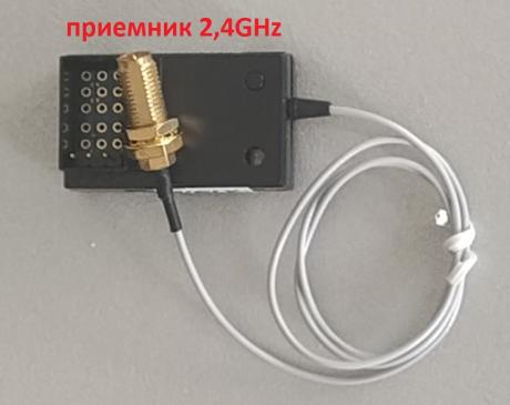 радиоуправление 2,4GHz 4
