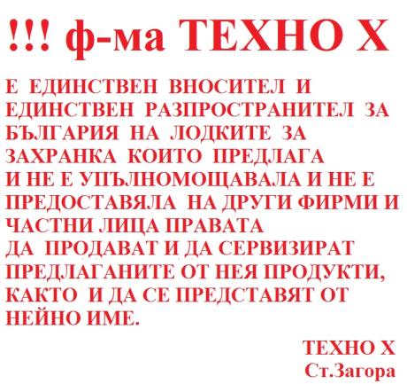 ТехноХ 1