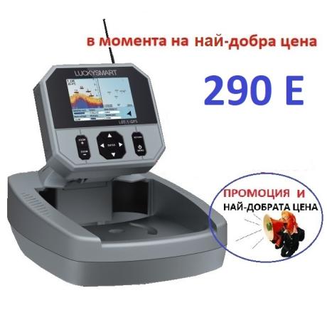 Безжичен сонар с GPS и компас 1