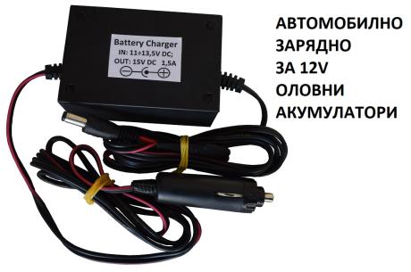 Автомобилно зарядно 4