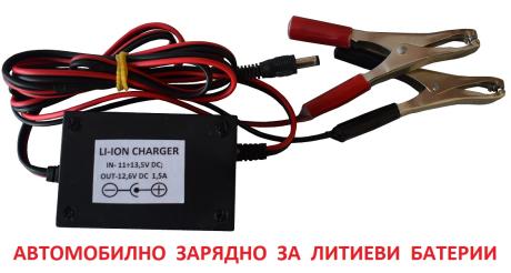 Автомобилно зарядно 2